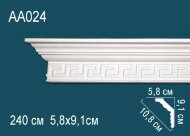 Потолочный плинтус с орнаментом Перфект AA024 91х108х58 мм 2,4 м