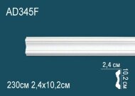 Гибкий молдинг Перфект AD345F 102х24 мм 2,3 м Гибкий молдинг Перфект AD345F 102х24 мм 2,3 м
