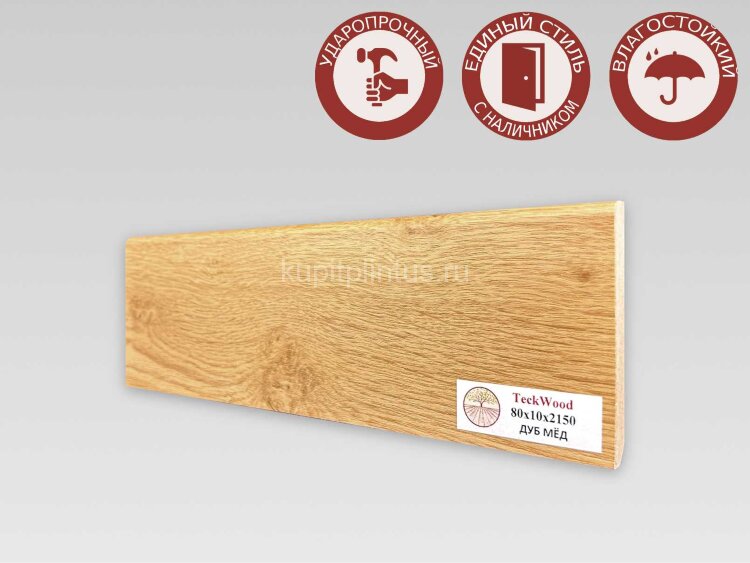 Заказать Напольный плинтус МДФ Teckwood цветной 80х10 Дуб Мёд 2.15 м 