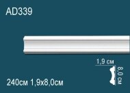 Молдинг Перфект AD339 80х19 мм 2,4 м Молдинг Перфект AD339 80х19 мм 2,4 м