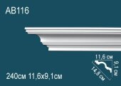 Потолочный плинтус Перфект AB116 91х148х116 мм 2,4 м Потолочный плинтус Перфект AB116 91х148х116 мм 2,4 м
