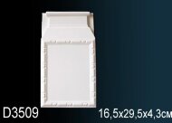 Обрамление дверей Перфект D3509 295х165 мм