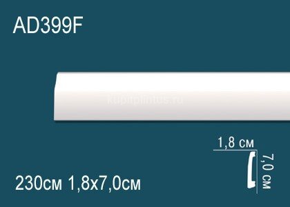 Заказать Гибкий молдинг Перфект AD399F 70х18 мм 2,3 м 