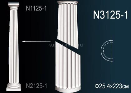 Заказать Полуколонна тело Перфект N3125-1 2230х254х127 мм 