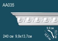 Потолочный плинтус с орнаментом Перфект AA035 137х169х99 мм 2,4 м