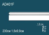 Гибкий молдинг Перфект AD401F 99х16 мм 2,3 м Гибкий молдинг Перфект AD401F 99х16 мм 2,3 м