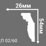 Заказать Потолочный плинтус 54х26 мм Де-Багет Декор ДП 02/60 белый 2 м 