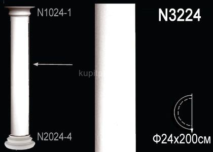 Заказать Полуколонна тело Перфект N3224 2000х240х120 мм 