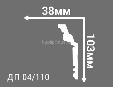 Заказать Потолочный плинтус 103х38 мм Де-Багет Декор ДП 04/110 белый 2 м Заказать Потолочный плинтус 103х38 мм Де-Багет Декор ДП 04/110 белый 2 м