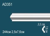 Молдинг Перфект AD351 76х25 мм 2,44 м