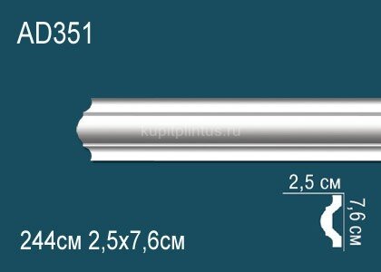 Заказать Молдинг Перфект AD351 76х25 мм 2,44 м Заказать Молдинг Перфект AD351 76х25 мм 2,44 м