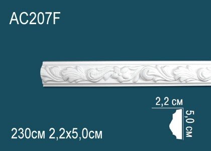 Заказать Гибкий молдинг с орнаментом Перфект AC207F 50х22 мм 2,3 м Заказать Гибкий молдинг с орнаментом Перфект AC207F 50х22 мм 2,3 м