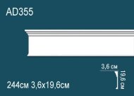 Молдинг Перфект AD355 196х36 мм 2,44 м Молдинг Перфект AD355 196х36 мм 2,44 м
