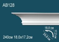 Потолочный плинтус Перфект AB128 172х249х180 мм 2,4 м Потолочный плинтус Перфект AB128 172х249х180 мм 2,4 м