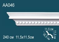 Потолочный плинтус с орнаментом Перфект AA046 115х163х115 мм 2,4 м