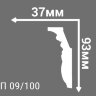 Заказать Потолочный плинтус 93х37 мм Де-Багет Декор ДП 09/100 белый 2 м Заказать Потолочный плинтус 93х37 мм Де-Багет Декор ДП 09/100 белый 2 м