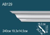 Потолочный плинтус Перфект AB129 154х242х193 мм 2,4 м Потолочный плинтус Перфект AB129 154х242х193 мм 2,4 м