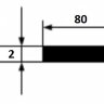 Заказать Алюминиевая полоса 2х80 мм 3 м 