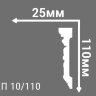 Заказать Потолочный плинтус 110х25 мм Де-Багет Декор ДП 10/110 белый 2 м Заказать Потолочный плинтус 110х25 мм Де-Багет Декор ДП 10/110 белый 2 м