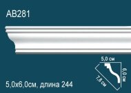 Потолочный плинтус Перфект AB281 60х78х50 мм 2,44 м Потолочный плинтус Перфект AB281 60х78х50 мм 2,44 м
