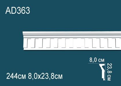 Заказать Молдинг Перфект AD363 238х80 мм 2,44 м Заказать Молдинг Перфект AD363 238х80 мм 2,44 м