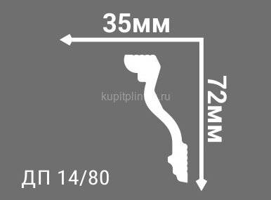 Заказать Потолочный плинтус 72х35 мм Де-Багет Декор ДП 14/80 белый 2 м Заказать Потолочный плинтус 72х35 мм Де-Багет Декор ДП 14/80 белый 2 м