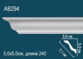 Потолочный плинтус Перфект AB294 50х71х50 мм 2,4 м Потолочный плинтус Перфект AB294 50х71х50 мм 2,4 м