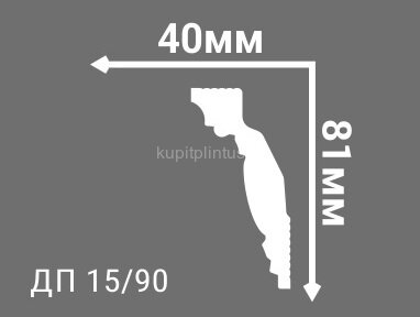 Заказать Потолочный плинтус 81х40 мм Де-Багет Декор ДП 15/90 белый 2 м Заказать Потолочный плинтус 81х40 мм Де-Багет Декор ДП 15/90 белый 2 м