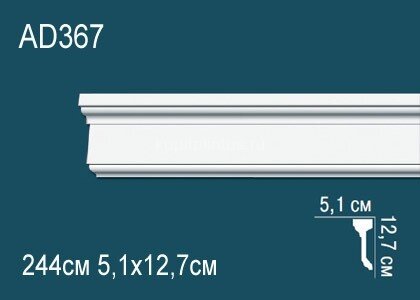 Заказать Молдинг Перфект AD367 127х51 мм 2,44 м 