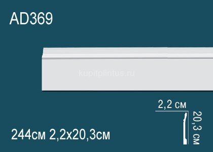 Заказать Молдинг Перфект AD369 203х22 мм 2,44 м 