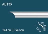 Потолочный плинтус Перфект AB136 45х58х37 мм 2,44 м Потолочный плинтус Перфект AB136 45х58х37 мм 2,44 м