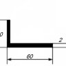 Заказать Уголок из алюминия 30х60х2 мм разносторонний 3 м Заказать Уголок из алюминия 30х60х2 мм разносторонний 3 м