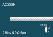 Гибкий молдинг с орнаментом Перфект AC228F 26х9 мм 2,3 м Гибкий молдинг с орнаментом Перфект AC228F 26х9 мм 2,3 м