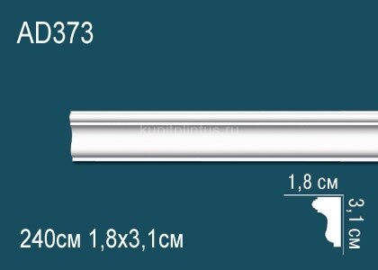 Заказать Молдинг Перфект AD373 31х18 мм 2,4 м 