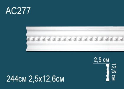 Заказать Молдинг с орнаментом Перфект AC277 126х25 мм 2,44 м Заказать Молдинг с орнаментом Перфект AC277 126х25 мм 2,44 м