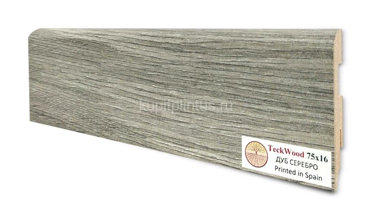 Заказать Напольный плинтус МДФ Teckwood цветной 75х16 Дуб Серебро 2.15 м 