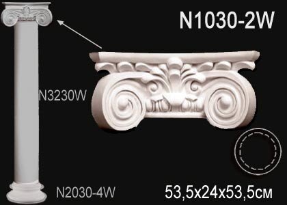 Заказать Капитель колонны Перфект N1030-2W 240х535х535 мм Заказать Капитель колонны Перфект N1030-2W 240х535х535 мм