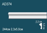 Молдинг Перфект AD374 50х23 мм 2,44 м Молдинг Перфект AD374 50х23 мм 2,44 м