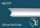 Потолочный плинтус Перфект AB137F 100х115х56 мм 2,3 м Потолочный плинтус Перфект AB137F 100х115х56 мм 2,3 м