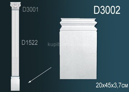 Заказать Основание пилястра Перфект D3002 450х200х37 мм Заказать Основание пилястра Перфект D3002 450х200х37 мм