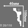 Заказать Потолочный плинтус 100х46 мм Де-Багет Декор ДП 20/110 белый 2 м Заказать Потолочный плинтус 100х46 мм Де-Багет Декор ДП 20/110 белый 2 м