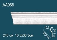 Потолочный плинтус с орнаментом Перфект AA068 303х320х103 мм 2,4 м
