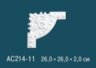 Угловой элемент с орнаментом Перфект AC214-11 260х260 мм Угловой элемент с орнаментом Перфект AC214-11 260х260 мм