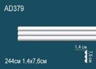 Молдинг Перфект AD379 76х14 мм 2,44 м Молдинг Перфект AD379 76х14 мм 2,44 м