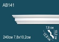Потолочный плинтус Перфект AB141 102х128х78 мм 2,4 м Потолочный плинтус Перфект AB141 102х128х78 мм 2,4 м