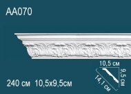 Потолочный плинтус с орнаментом Перфект AA070 95х141х105 мм 2,4 м