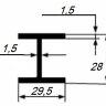 Заказать Двутавр 29,5х28х29,5х1,5 мм под 25 мм из алюминия 3 м Заказать Двутавр 29,5х28х29,5х1,5 мм под 25 мм из алюминия 3 м