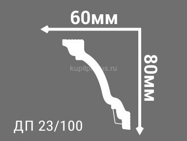 Заказать Потолочный плинтус 80х60 мм Де-Багет Декор ДП 23/100 белый 2 м Заказать Потолочный плинтус 80х60 мм Де-Багет Декор ДП 23/100 белый 2 м