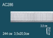 Молдинг с орнаментом Перфект AC286 200х35 мм 2,44 м