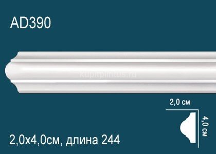 Заказать Молдинг Перфект AD390 40х20 мм 2,44 м 